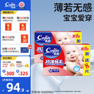 茵茵（cojin）特薄棉柔嬰兒紙尿褲干爽透氣寶寶尿不濕 M碼136片-箱裝