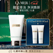 海藍之謎（LA MER）碧璽煥亮潔面泡沫125ml洗面奶護膚品套裝化妝品禮盒生日圣誕禮物