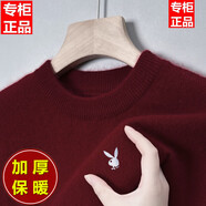花花公子秋冬新款羊毛衫中年男加厚保暖圓領(lǐng)純色打底衫衣服爸爸冬裝外套 酒紅色/圓領(lǐng) M 16539建議100-115斤