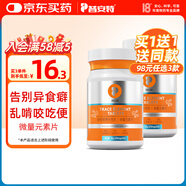 普安特寵物狗狗貓咪微量元素片防異食癖啃土吃草挑食補氨基酸微量元素片