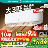 海信（Hisense）大3匹 易省電E370 AI省電 速冷熱 新一級(jí)能效 大掛機(jī) 國(guó)家補(bǔ)貼 客廳壁掛變頻空調(diào)KFR-72GW/E370-X1