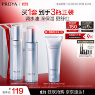 珀萊雅【全新升級(jí)】水漾肌密水乳潔面3件套補(bǔ)水舒緩化妝品護(hù)膚品套裝