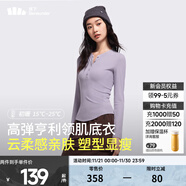 蕉下（beneunder）女士肌底打底衫女內搭顯瘦純色百搭可外穿修身女士長(cháng)袖 【原紗柔軟】丁香紫-亨利領(lǐng) M