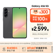 三星Samsung Galaxy A56 超薄機身5000萬(wàn)像素 5000mAh 拍照游戲手機 AI手機8GB+256GB 秘野灰國家補貼