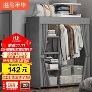 溢彩年華布衣柜臥室金屬開放式簡(jiǎn)易衣帽間置物架90多功能出租房衣櫥1290GY