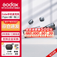 神牛Cube無(wú)線(xiàn)領(lǐng)夾麥克風(fēng)戶(hù)外采訪(fǎng)vlog直播錄音降噪聲卡MiNi紐扣麥克風(fēng) 【一拖二Type-C版】