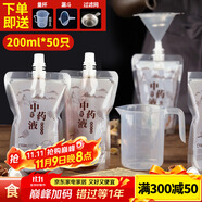 SHUANG YU中藥分裝袋50只*200ml中藥袋自封裝一次性湯藥液體袋食品級(jí)可加熱