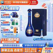 洋河夢(mèng)之藍(lán)M6+ 藍(lán)色經(jīng)典 綿柔白酒 40.8度 550mL 1盒