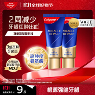 高露潔（Colgate）氨基酸護(hù)齦牙膏旅行裝36g含氟清新口氣去牙漬去口臭京東自營試用