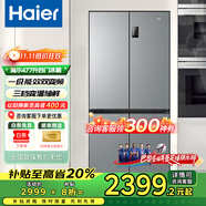 海爾（Haier）冰箱四開門477升嵌入式超薄一級能效雙變頻雙循環(huán)風(fēng)冷無霜十字對開門超大容量家用節(jié)能雙開門冰箱 【一級能效-補貼20%】 母嬰三檔變溫 黑金凈化