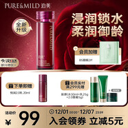 泊美鮮純玫瑰生機悅潤精華乳120ml 抗氧緊致彈潤保濕乳圣誕禮物