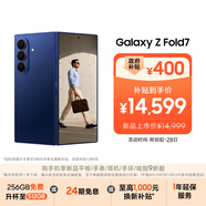 三星Samsung Galaxy Z Fold7 超輕薄折疊屏手機 2億像素 AI手機 披荊斬棘哥哥同款 12GB+512GB 暗影藍