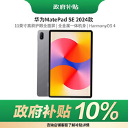 華為（HUAWEI）MatePad SE 11英寸2024款華為平板電腦高刷護眼大屏 學(xué)生平板 8+256GB WiFi 星云灰