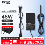 悠品 微軟平板筆記本電腦充電器Surface Pro3/4/5/6/7/Go/Laptop/Book 12V3.6A 48W電源適配器線(xiàn)