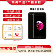 Apple iPhone 蘋(píng)果7/蘋(píng)果7Plus 二手手機 國行全網(wǎng)通 蘋(píng)果7 亮黑色 9成新 32G【電池效率隨機】