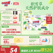 大王【品牌直供 安心品質(zhì)】天使自然之恩拉拉褲L38片(9-14kg)