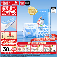 巴布豆（BOBDOG）小波浪紙尿褲S52片(3-4.5kg)嬰兒尿不濕【品牌直供 安心品質(zhì)】