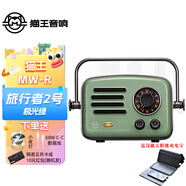 貓王收音機貓王音響旅行者2號手提智能網(wǎng)絡(luò )音箱便攜式無(wú)線(xiàn)藍牙復古戶(hù)外播放器高保真禮物送朋友同學(xué)節日禮品 極光綠