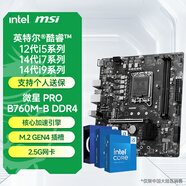 英特爾微星英特爾酷睿14代I5 I7 CPU主板套裝 Z790 B760M 板u套裝 迫擊炮 爆破彈 刀鋒鈦 PRO B760M-B D4 I5 14600KF盒裝