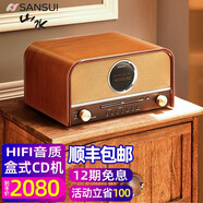 山水（SANSUI）MCB800復古膽機迷你CD組合音響發(fā)燒桌面音箱藍牙U盤(pán)無(wú)損音樂(lè )FM收音播放一體音響 MCB800復古CD桌面音響