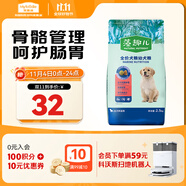 麥富迪狗糧 藻趣兒狗糧幼犬糧牛肉螺旋藻 呵護腸胃2.5kg