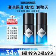 左顏右色 氨基酸水活面霜男士保濕霜50g滋潤潤膚霜護膚品生日禮物送男友