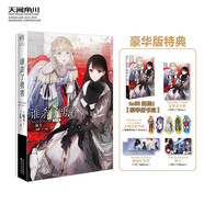 誰(shuí)殺了勇者 豪華版（含書(shū)盒、透卡、人物書(shū)簽、雙面紀念票、角色立牌）馱犬著(zhù) toi8繪