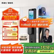 凱迪仕（kaadas）智能門(mén)鎖 可視貓眼大屏指紋鎖人臉全自動(dòng) 智能鎖 銀河Q20F Pro V2