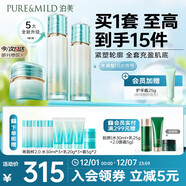 泊美新植物菁盈粹琉璃水乳面霜 提亮膚色抗皺緊致 水潤型圣誕禮物