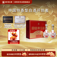 四特酒 東方韻 弘韻 特香型白酒 52度  500ml*2瓶 禮盒裝