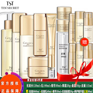 TST黃金秘鑰抗皺高滋潤緊致面霜柔膚水精華乳液系列/ 6件套/水+乳+精華+眼霜+霜+潔面