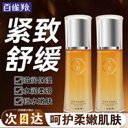 百雀羚（PECHOIN）爽膚水 氣韻肌源多效煥顏水 緊致舒緩保濕改善粗糙精華化妝護膚品 100ml