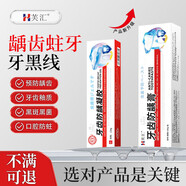 預防齲齒蛀牙輔助封閉牙齒窩溝點(diǎn)隙提高牙齒釉質(zhì)的耐酸蝕性凝膠 一盒(體驗裝)