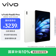 vivo Pad5 Pro 超輕版 12GB+256GB 輕羽白 國家補貼【13英寸原彩大屏推薦】藍晶×天璣9400 平板電腦