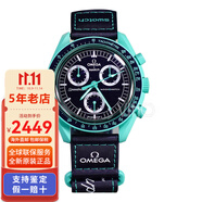 斯沃琪（Swatch）聯(lián)名款O.MEGA瑞士原裝行星情侶石英手表男女士腕表情人節(jié)日送禮物 SO33L103 極光綠