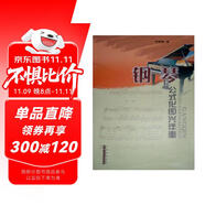 鋼琴公式化即興伴奏