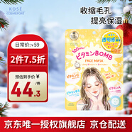 高絲插畫(huà)素肌面膜黃色7片/袋 VC收縮毛孔提亮保濕補水 生日禮物男女