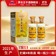 茅臺 【雙十一搶先購】王子酒珍品王子 醬香型高度白酒 婚宴喜酒 送禮 53度 500mL 2瓶 2021年份雙瓶裝