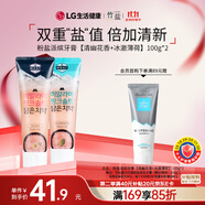 竹鹽 喜馬拉雅粉鹽牙膏套裝100g*2  減輕牙漬 冰爽清新口氣 潔白牙齒