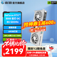 影馳GeForce RTX 5050 DLSS 4  三角洲行動(dòng)游戲臺(tái)式機(jī)電腦獨(dú)立顯卡 RTX 5050 圣刃 OC