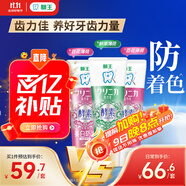 獅王（Lion）齒力佳進口酵素美白護齦牙膏百花鮮果套裝130g*3隨機發(fā)貨 