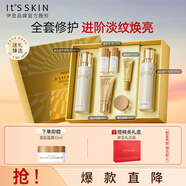 伊思（it‘s skin）晶鉆蝸牛水乳套裝清爽型 抗皺保濕緊致舒緩護膚品禮盒生日禮物女
