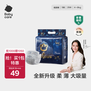 babycare皇室獅子王國弱酸紙尿褲bbc寶寶尿片夏季超薄透氣嬰兒尿不濕尿片 迷你裝S碼 1包 29片 【體重4-8KG】