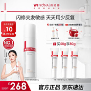 薇諾娜【李云霄同款】第二代特護霜50g曬后修護舒緩保濕乳液面霜護膚品