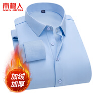 南極人襯衫男加絨 純色長袖保暖襯衫男士襯衣外套修身西裝襯衫  L