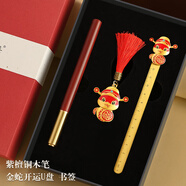 山頭林村順豐限量2025靈蛇開(kāi)運禮盒A6筆記本隨身本簽字筆文創(chuàng  )畢業(yè)伴手禮 蛇年大吉·蛇年書(shū)簽+64gU盤(pán)+紫檀筆三件套_虛位