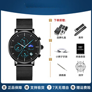 胖東來(lái)同款瑞士機械手表男款2025新款日月星辰夜光防水初中高中學(xué) Z052黑殼藍針網(wǎng)帶
