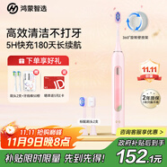 華為智選力博得鴻蒙智選智能聲波電動牙刷優(yōu)漾3 情侶牙刷禮物成人學生牙刷深度清潔亮白180天長續(xù)航