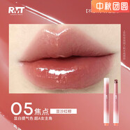 謝馥春【官方旗艦】Rmt羅小曼水光澤豐盈唇啫喱口紅女性固體唇彩鏡子唇 持色唇凍05焦點(diǎn)