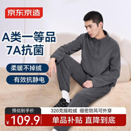京東京造男士睡衣秋季加絨加厚法蘭絨泰迪絨秋冬款保暖家居服套裝礦石灰XL